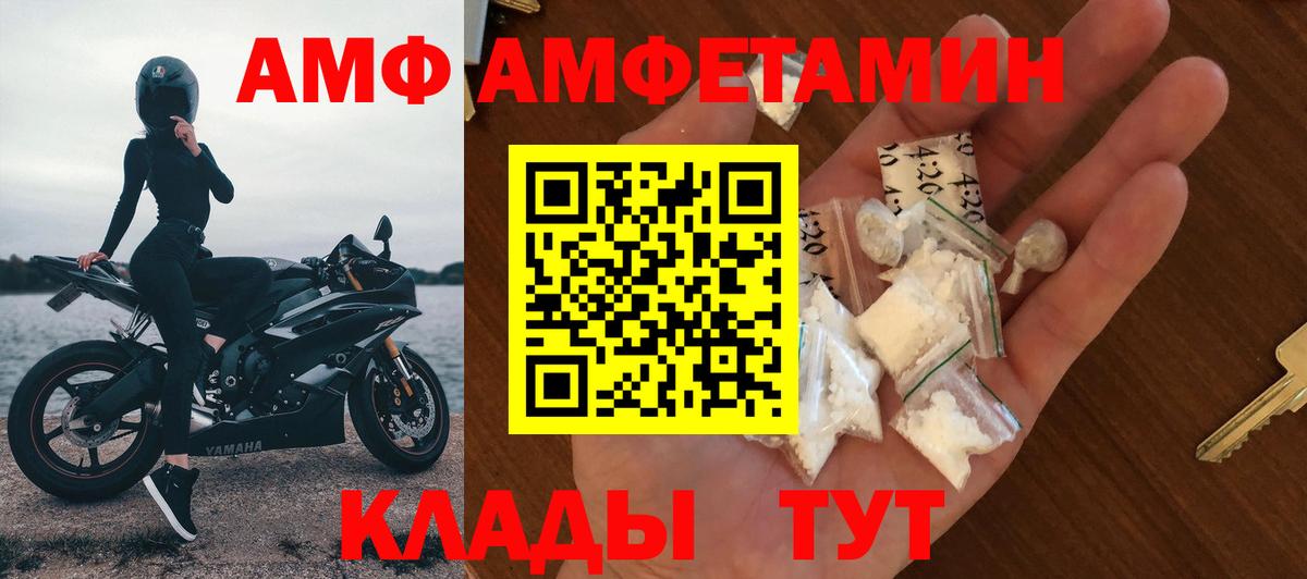 Анжеро-Судженск  Amphetamine  Вход с VPN  маркетплейс какой сайт  Amphetamine Розовый 