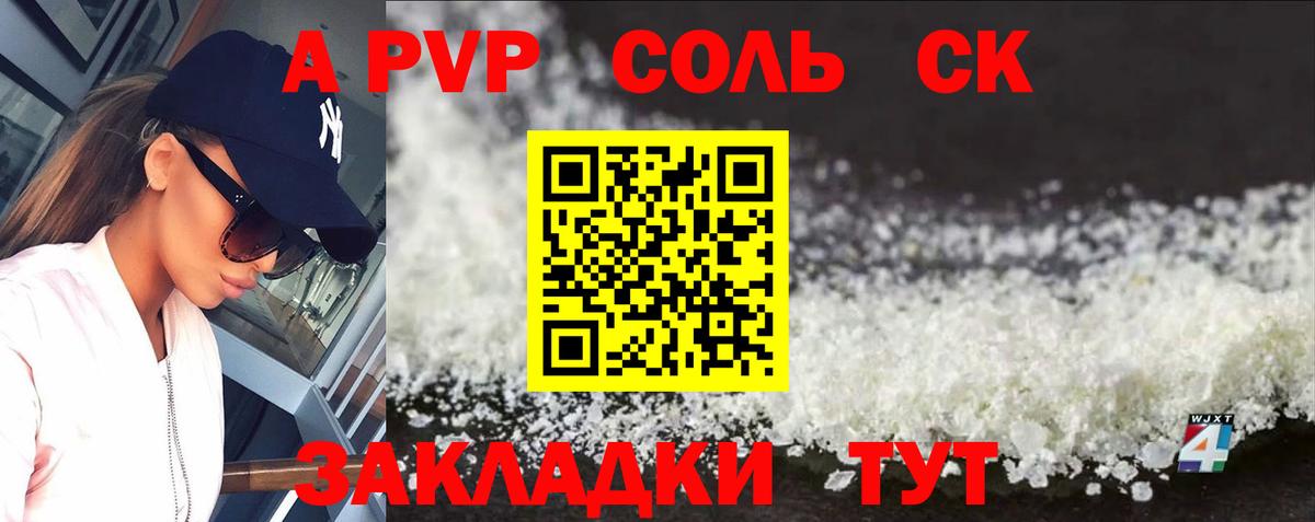 Alpha-PVP  APVP Соль  Вход с VPN  Анжеро-Судженск  A-PVP VHQ  продажа наркотиков  APVP VHQ 