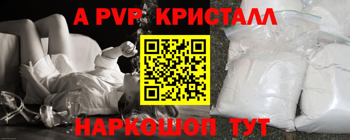 A-PVP Соль Анжеро-Судженск