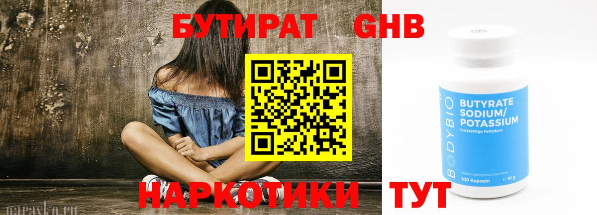 Анжеро-Судженск  БУТИРАТ оксана  Вход с VPN 
