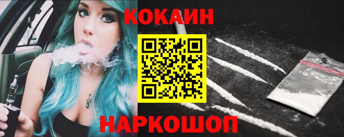купить наркотики сайты  Cocaine Колумбийский  Вход с VPN  Анжеро-Судженск  КОКАИН 98% 