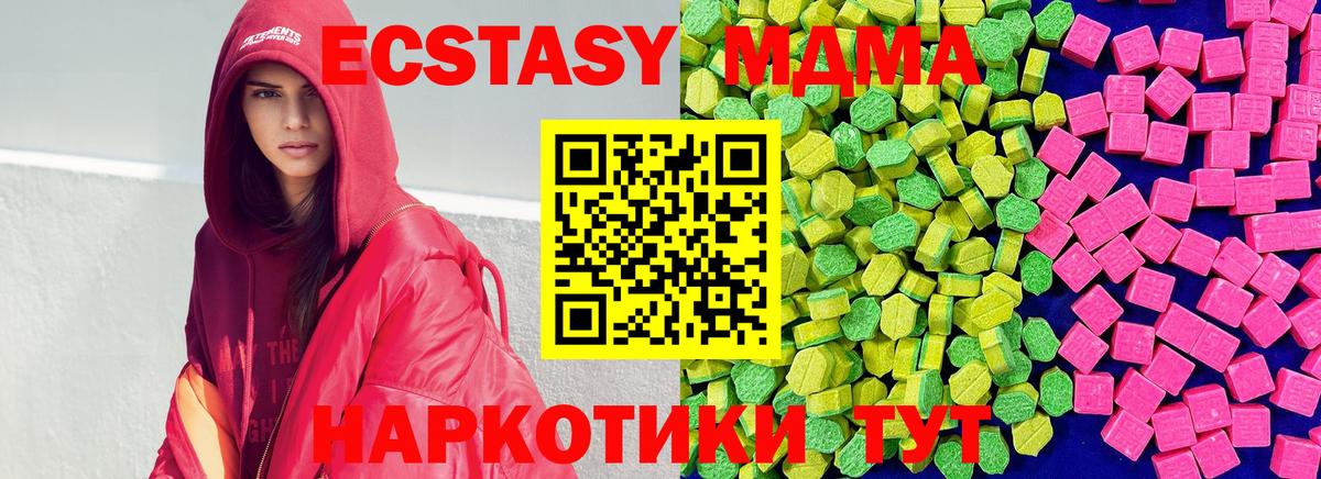 Экстази MDMA  Экстази louis Vuitton  mega tor  Вход с VPN  Анжеро-Судженск 