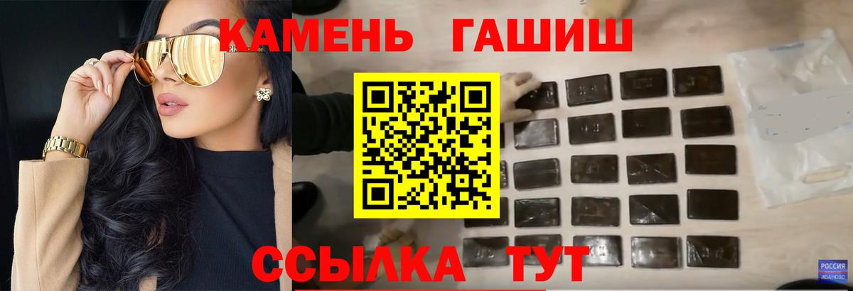 Анжеро-Судженск  ГАШИШ гашик  ГАШ  Вход с VPN  Гашиш индика сатива 