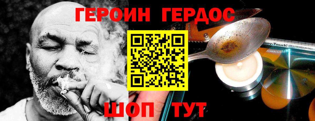 ГЕРОИН гречка Анжеро-Судженск