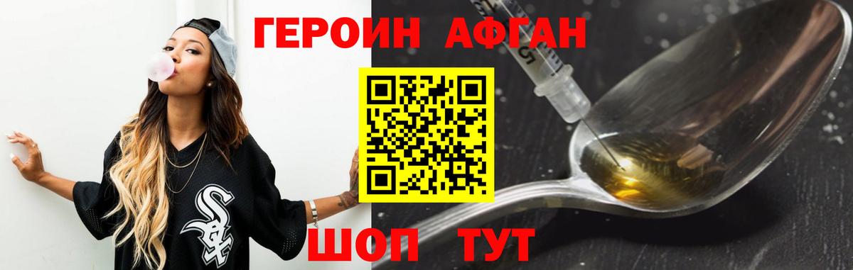 Анжеро-Судженск  ГЕРОИН хмурый  Вход с VPN 