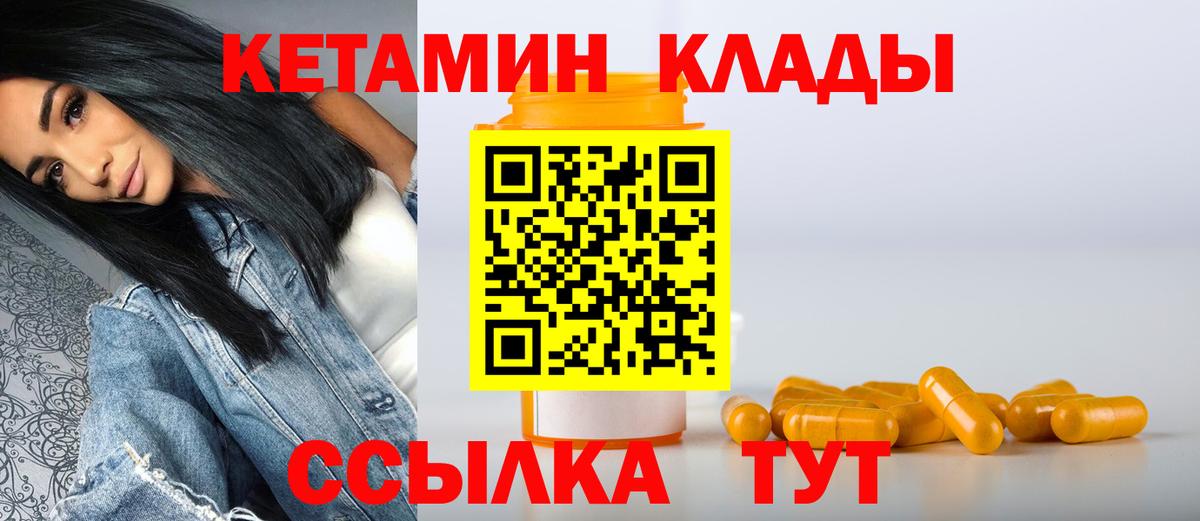 Кетамин VHQ Анжеро-Судженск