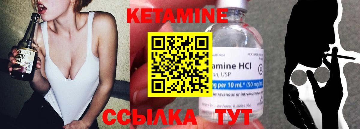 Кетамин ketamine  мега tor  Анжеро-Судженск  Вход с VPN 