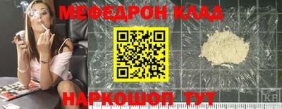 мефедрон VHQ Севастополь
