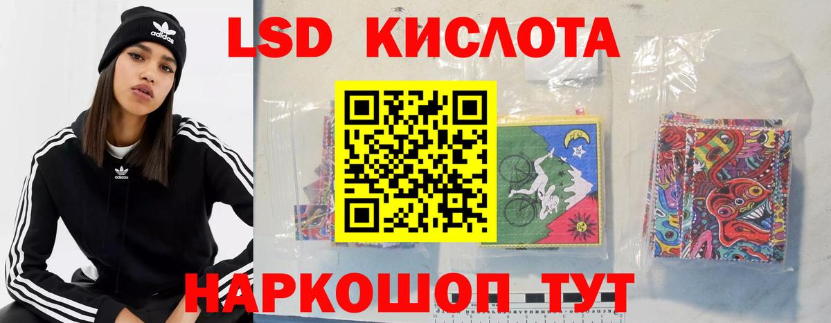 LSD-25 экстази кислота Анжеро-Судженск
