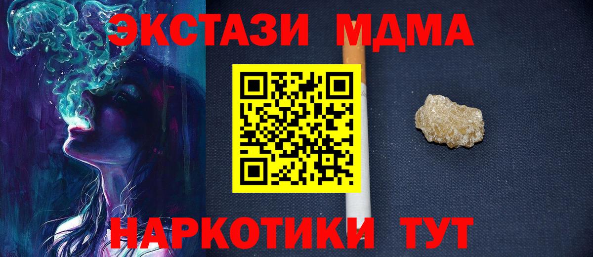 Анжеро-Судженск  MDMA  Вход с VPN  МДМА Molly 