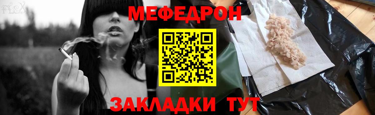 Меф  Анжеро-Судженск