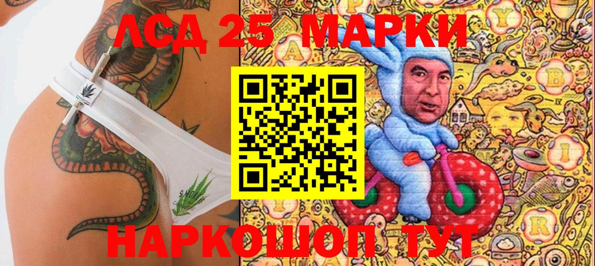 Марки 25I-NBOMe  Наркотические марки 1,8мг  Наркотические марки 1,8мг  Вход с VPN  Анжеро-Судженск 