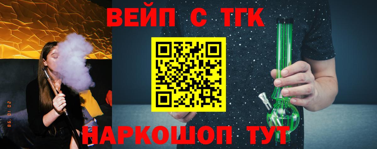 купить закладку  Дистиллят ТГК концентрат  Вход с VPN  ТГК гашишное масло  Анжеро-Судженск 