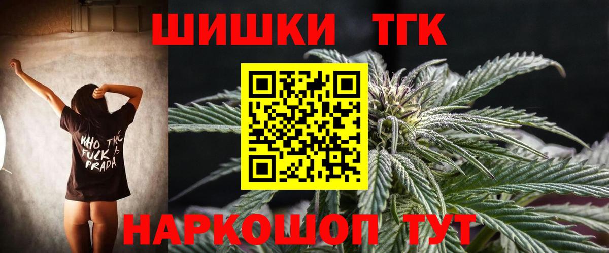 Бошки марихуана планчик  Вход с VPN  Конопля AK-47  Каннабис Bruce Banner  Анжеро-Судженск 